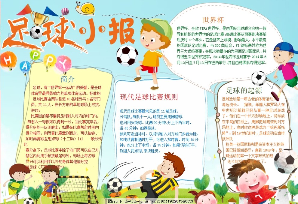 强调早